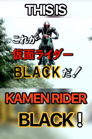 Постер: This is Kamen Rider Black!