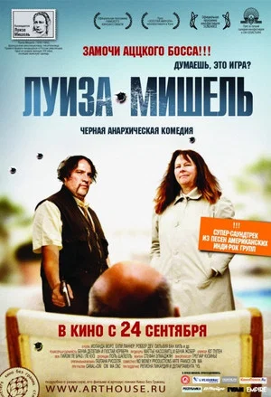 Постер: Луиза-Мишель