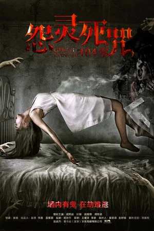 Постер: Ghost Dancer