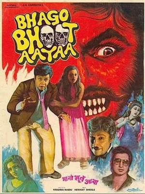 Постер: Bhago Bhoot Aayaa