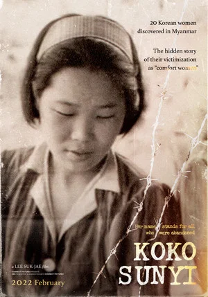 Постер: KOKO SunYi