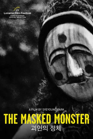 Постер: The Masked Monster
