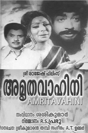 Постер: Amrithavaahini