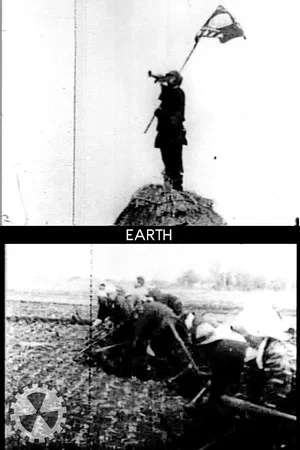 Постер: Earth