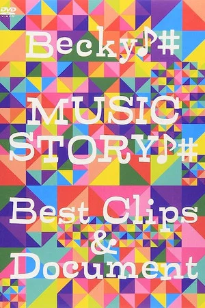 Постер: MUSIC STORY -Best Clips & Document-