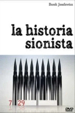Постер: The Zionist Story