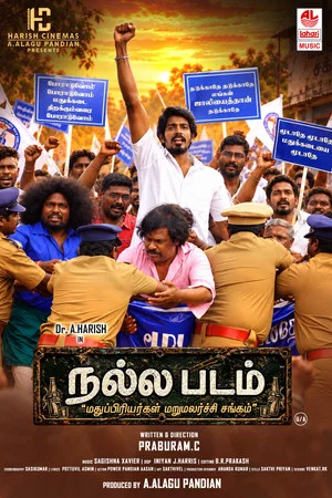 Постер: Nallapadam