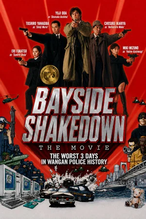 Постер: Bayside Shakedown