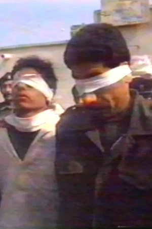Постер: Amer & Nasser, Iraqi Brothers