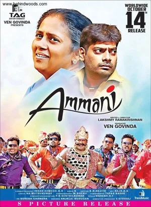 Постер: Ammani