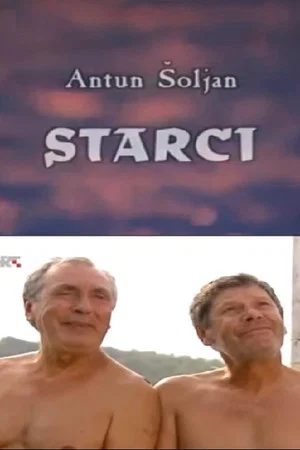 Постер: Old Men