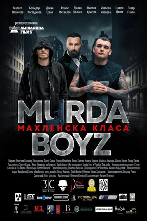 Постер: Murda Boyz - Махленска Класа