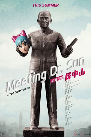 Постер: Meeting Dr. Sun