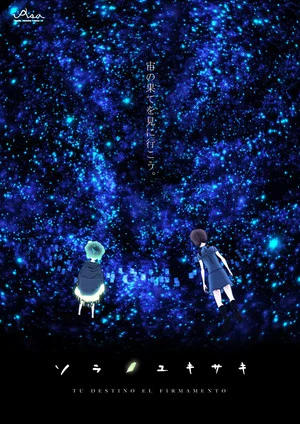 Постер: Sora no Yukisaki