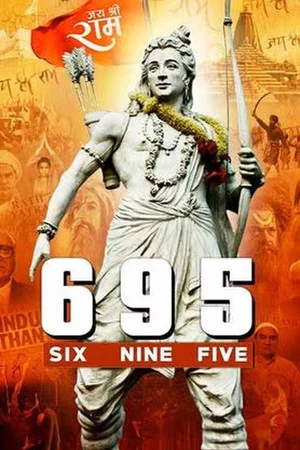 Постер: Six Nine Five
