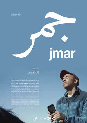 Постер: Jmar