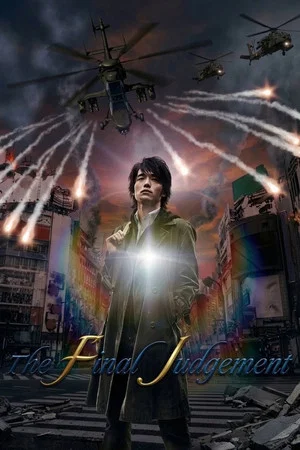 Постер: The Final Judgement