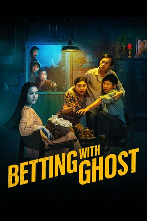 Постер: Betting with Ghost