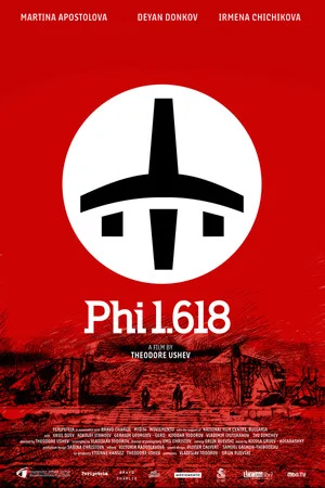 Постер: Phi 1.618