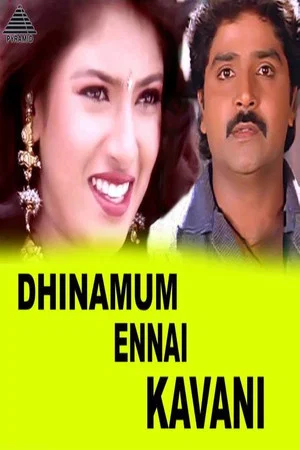 Постер: Dhinamum Ennai Gavani