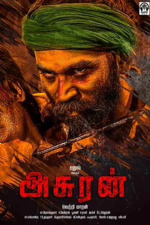 Постер: Asuran