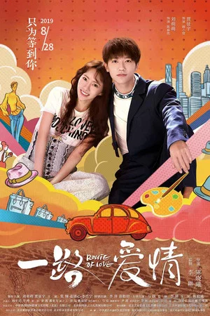 Постер: Route of Love