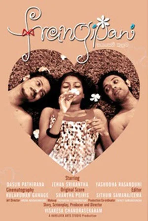 Постер: Frangipani