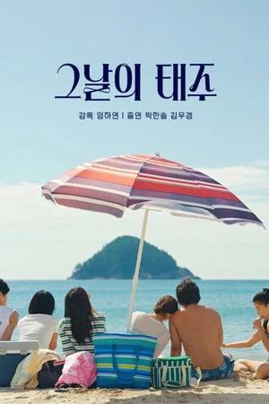 Постер: Beach Fictions