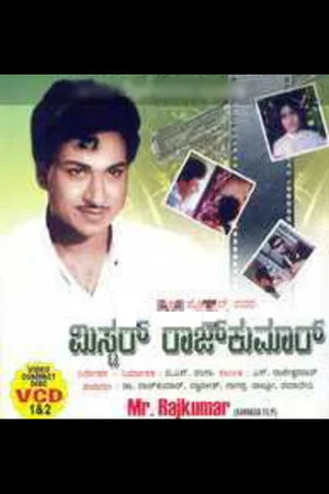 Постер: Mr. Rajkumar