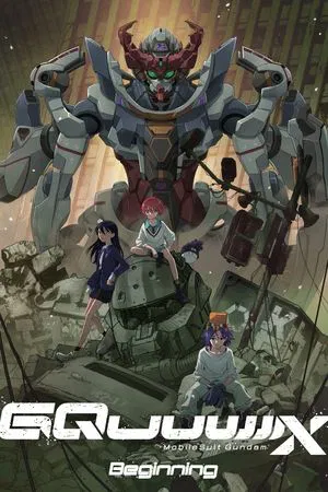Постер: Mobile Suit Gundam GQuuuuuuX -Beginning-