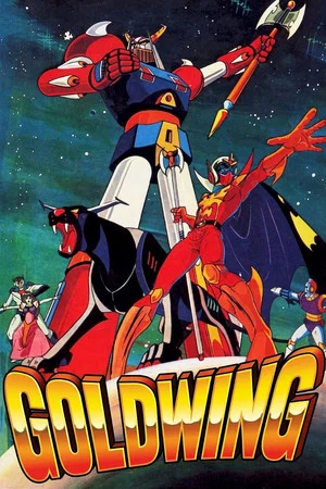 Постер: Goldwing