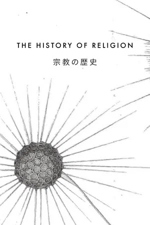 Постер: The History of Religion