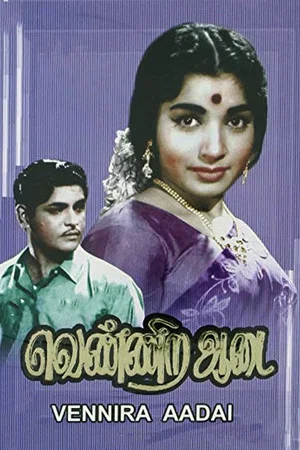 Постер: Vennira Aadai