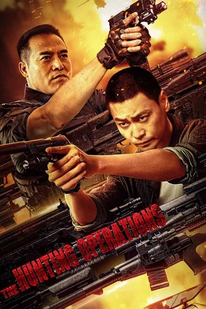 Постер: The Hunting Operations