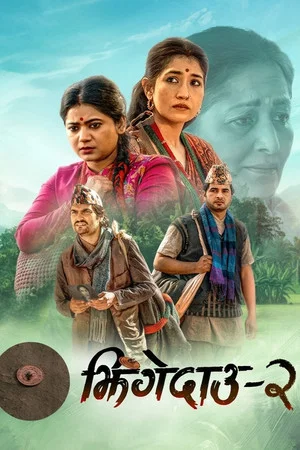Постер: Jhingedaau 2