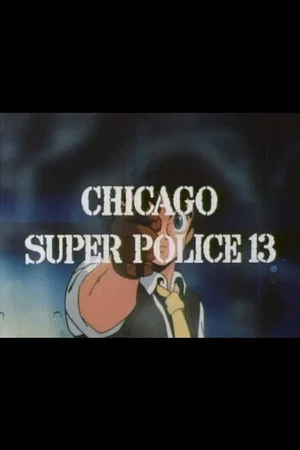 Постер: Round Vernian Vifam: Chicago Super Police 13