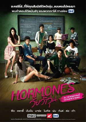 Постер: Hormones: The Series