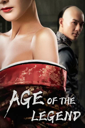 Постер: Age of the Legend