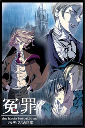 Постер: Falsely Accused