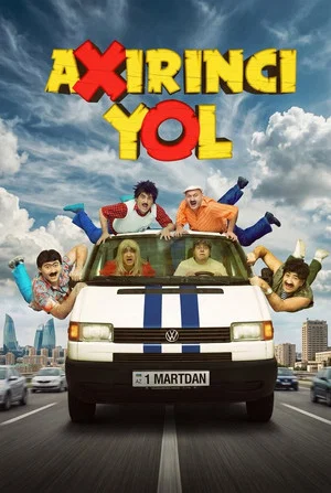 Постер: Axırıncı yol