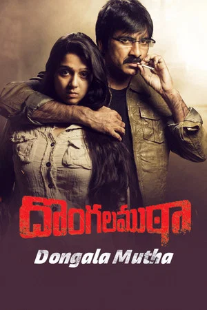 Постер: Dongala Mutha