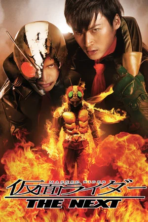 Постер: Kamen Rider: THE NEXT