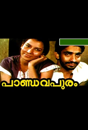 Постер: Pandavapuram