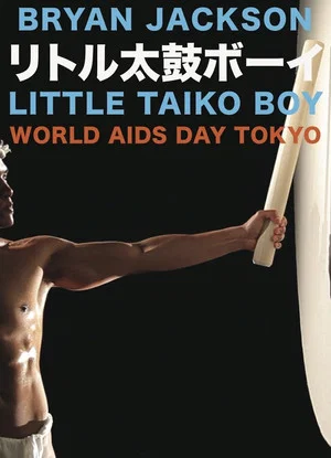 Постер: Little Taiko Boy