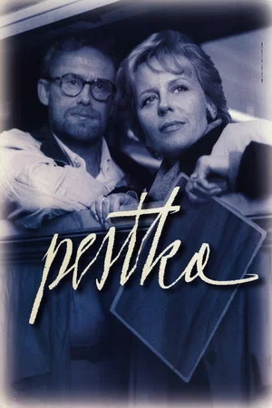 Постер: Pestka