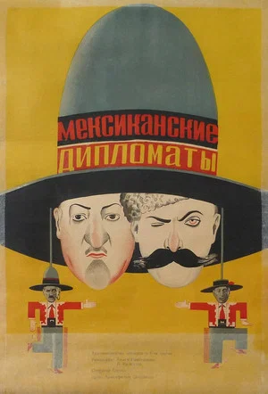 Постер: Mexican Diplomats