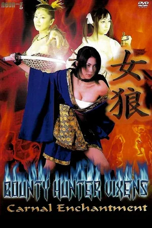 Постер: Bounty Hunter Vixens: Carnal Enchantment