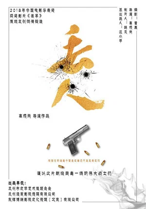 Постер: 丢人