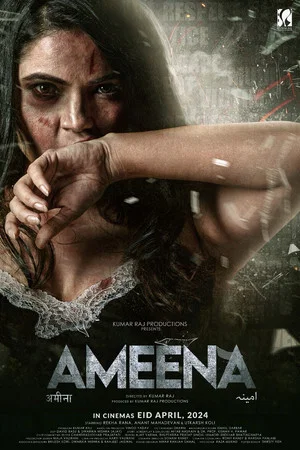 Постер: Ameena