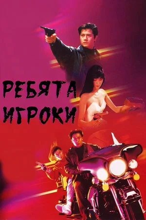 Постер: Gameboy Kids